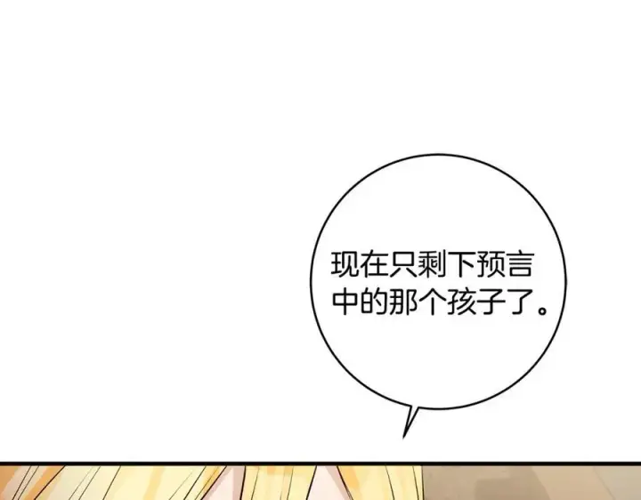 《一切都在孩子脚下》第63话 一颗小小的心脏图72