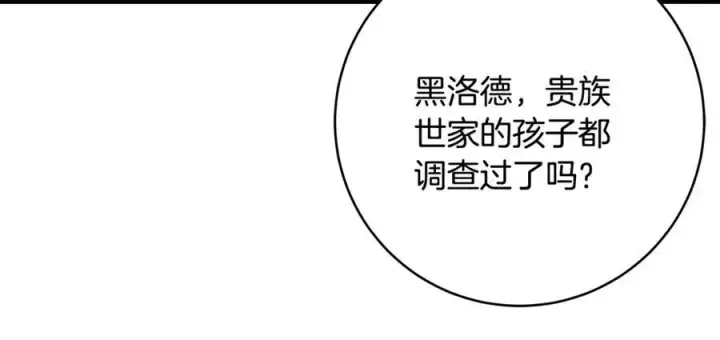 《一切都在孩子脚下》第63话 一颗小小的心脏图74