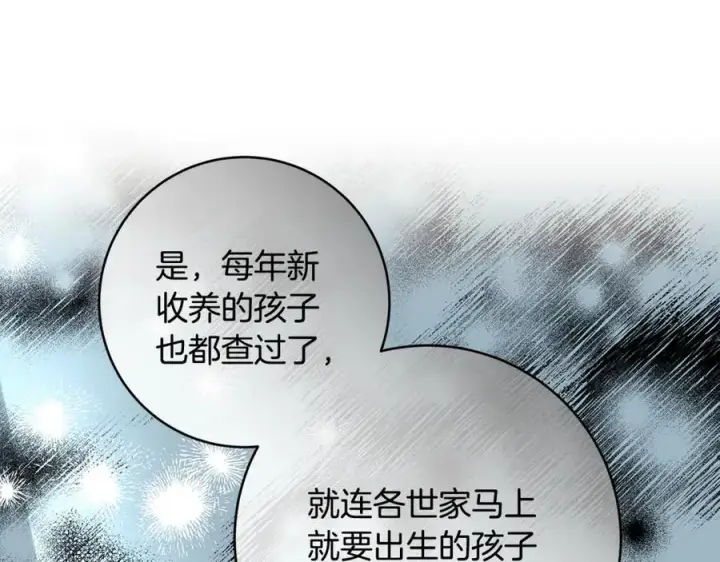 《一切都在孩子脚下》第63话 一颗小小的心脏图75