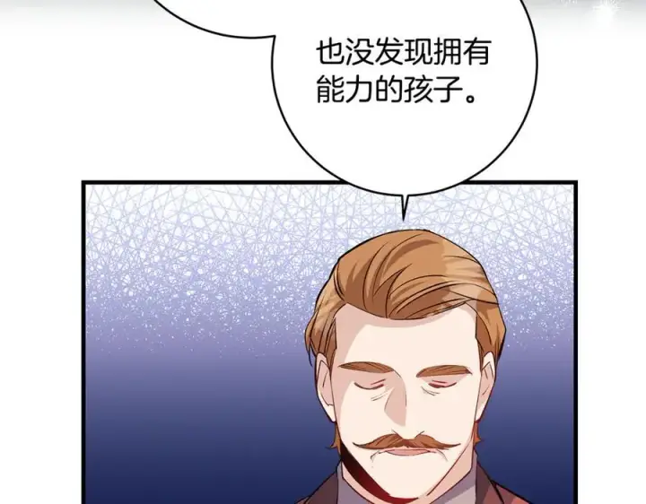 《一切都在孩子脚下》第63话 一颗小小的心脏图79