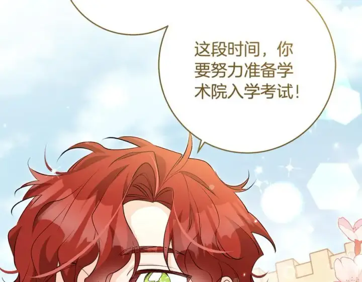 《一切都在孩子脚下》第63话 一颗小小的心脏图8