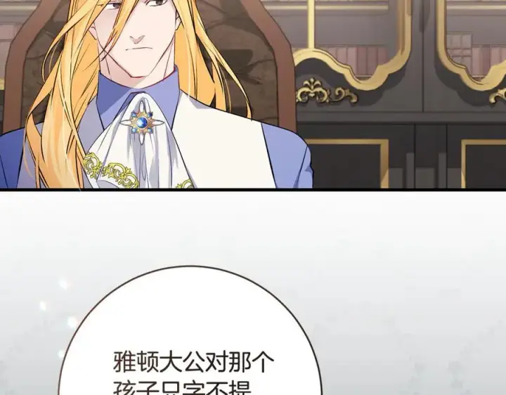 《一切都在孩子脚下》第63话 一颗小小的心脏图82