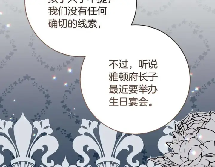 《一切都在孩子脚下》第63话 一颗小小的心脏图83