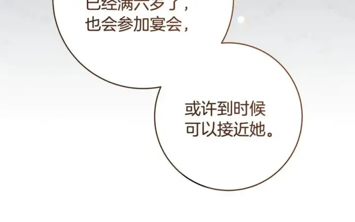 《一切都在孩子脚下》第63话 一颗小小的心脏图87