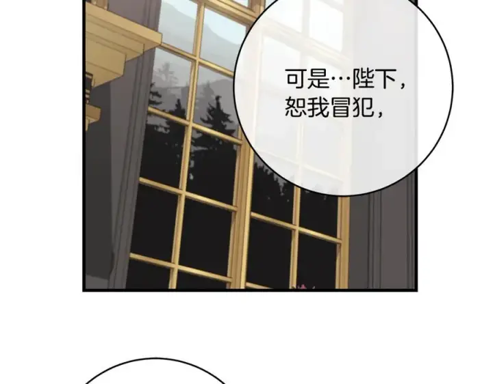 《一切都在孩子脚下》第63话 一颗小小的心脏图94