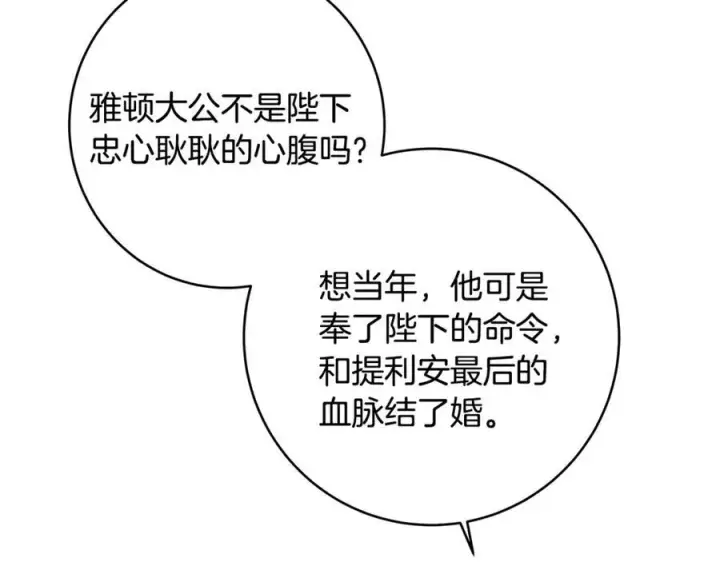 《一切都在孩子脚下》第63话 一颗小小的心脏图95
