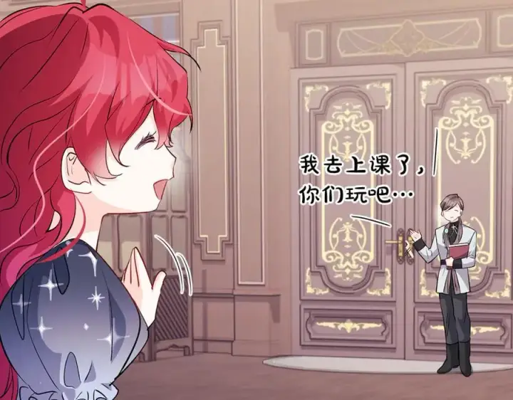 《一切都在孩子脚下》第64话 区别对待的落差图100