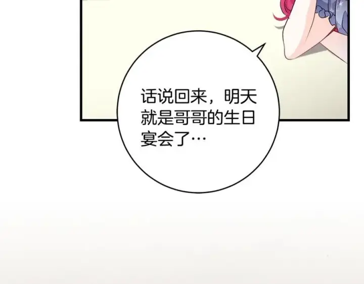 《一切都在孩子脚下》第64话 区别对待的落差图104