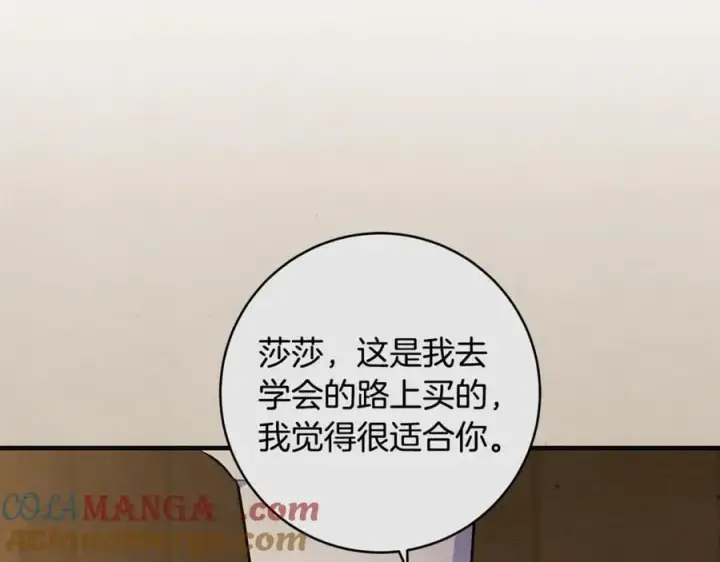 《一切都在孩子脚下》第64话 区别对待的落差图105