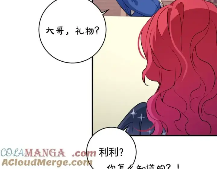 《一切都在孩子脚下》第64话 区别对待的落差图113