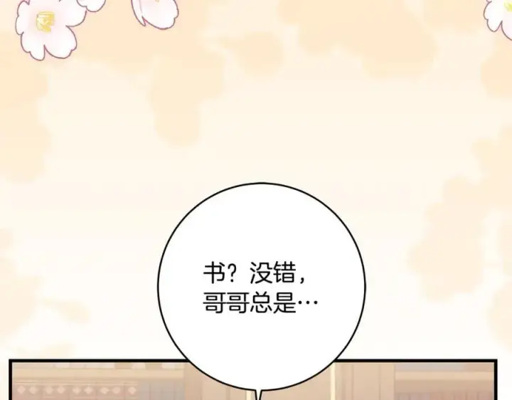 《一切都在孩子脚下》第64话 区别对待的落差图118