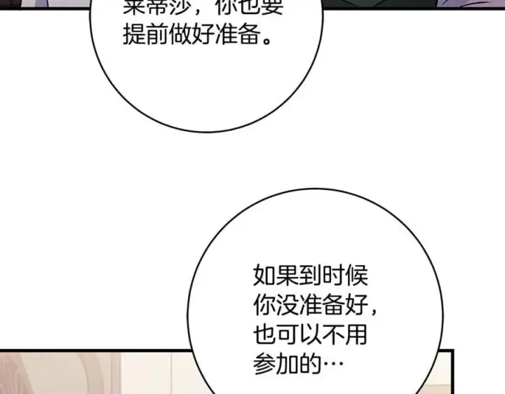 《一切都在孩子脚下》第64话 区别对待的落差图12