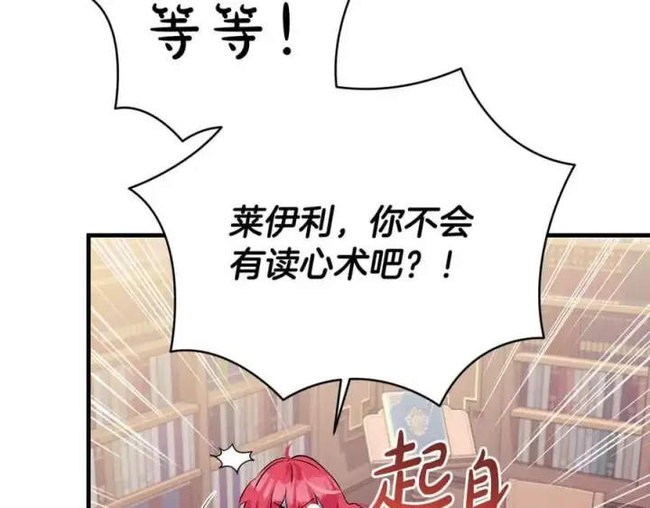 《一切都在孩子脚下》第64话 区别对待的落差图120