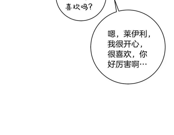《一切都在孩子脚下》第64话 区别对待的落差图122