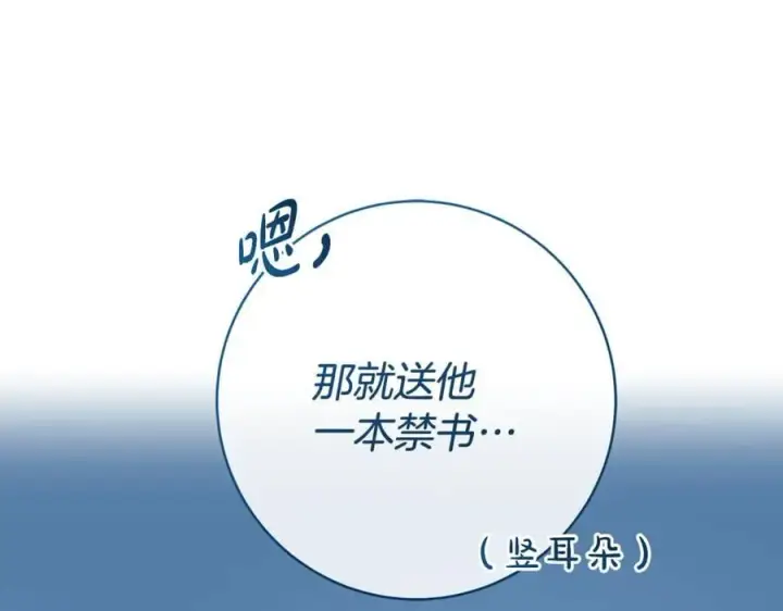 《一切都在孩子脚下》第64话 区别对待的落差图123