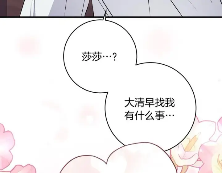《一切都在孩子脚下》第64话 区别对待的落差图136