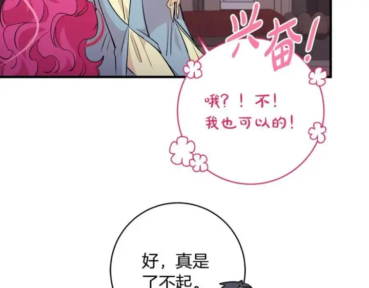 《一切都在孩子脚下》第64话 区别对待的落差图14