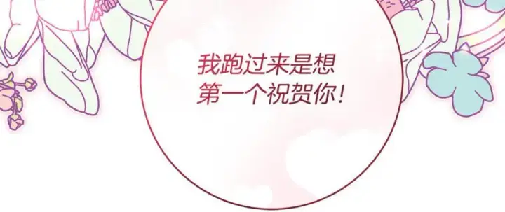《一切都在孩子脚下》第64话 区别对待的落差图140