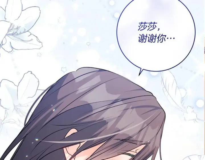 《一切都在孩子脚下》第64话 区别对待的落差图143