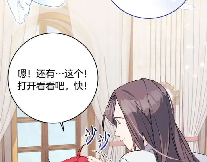 《一切都在孩子脚下》第64话 区别对待的落差图146