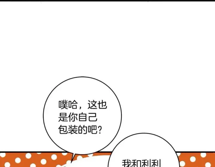 《一切都在孩子脚下》第64话 区别对待的落差图148
