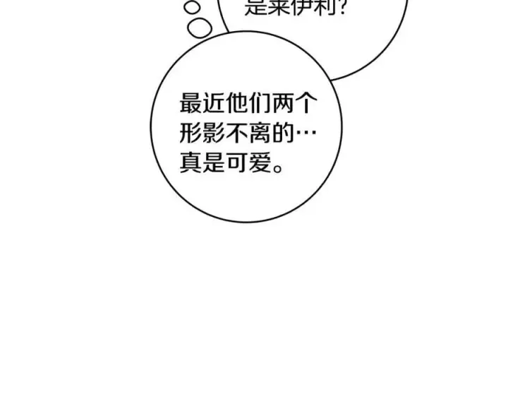 《一切都在孩子脚下》第64话 区别对待的落差图150