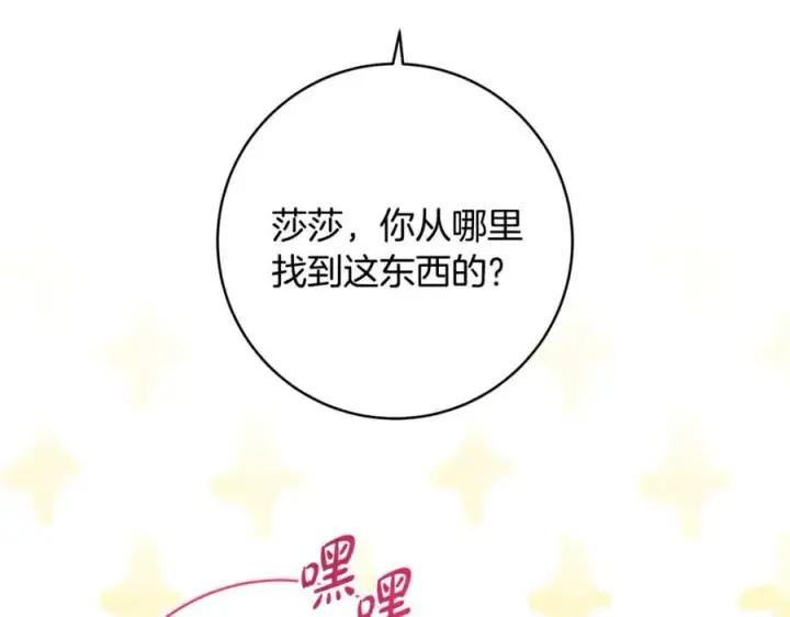 《一切都在孩子脚下》第64话 区别对待的落差图156