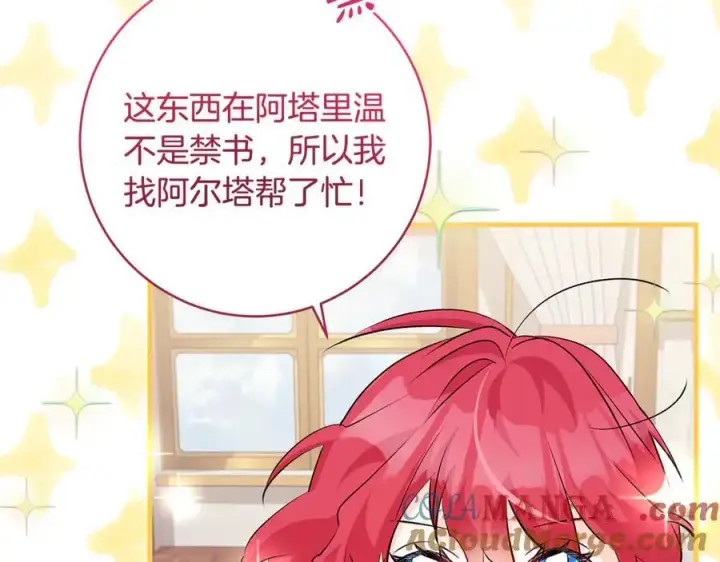 《一切都在孩子脚下》第64话 区别对待的落差图157