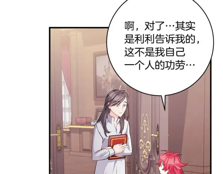 《一切都在孩子脚下》第64话 区别对待的落差图160