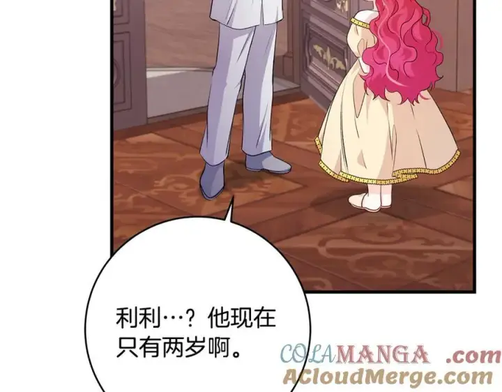 《一切都在孩子脚下》第64话 区别对待的落差图161