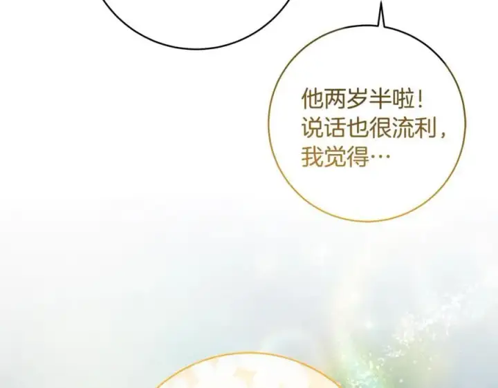 《一切都在孩子脚下》第64话 区别对待的落差图162