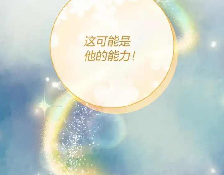 《一切都在孩子脚下》第64话 区别对待的落差图163