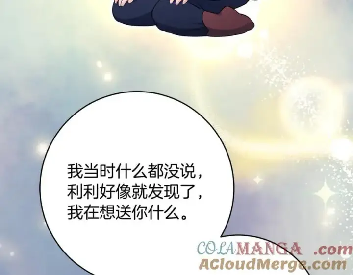 《一切都在孩子脚下》第64话 区别对待的落差图165