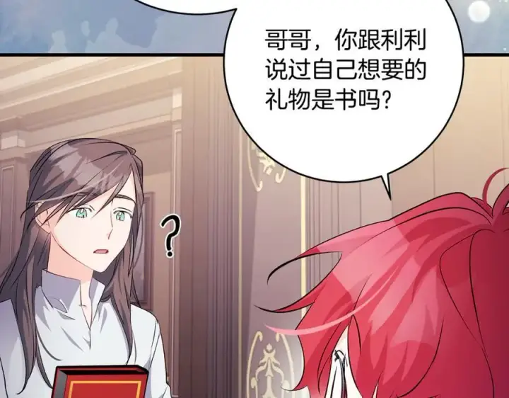 《一切都在孩子脚下》第64话 区别对待的落差图166