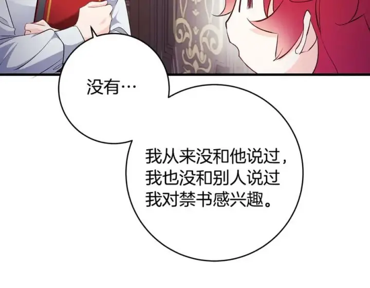 《一切都在孩子脚下》第64话 区别对待的落差图167