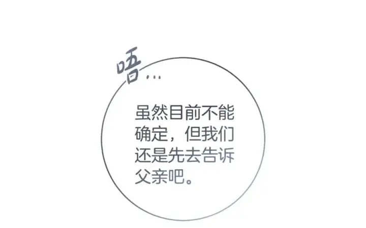 《一切都在孩子脚下》第64话 区别对待的落差图168
