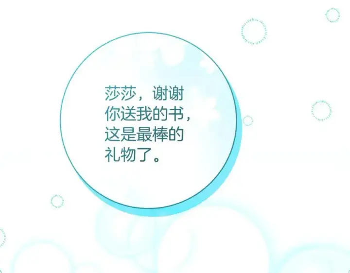《一切都在孩子脚下》第64话 区别对待的落差图171
