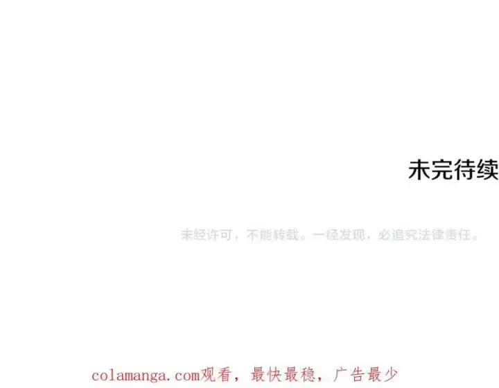 《一切都在孩子脚下》第64话 区别对待的落差图176