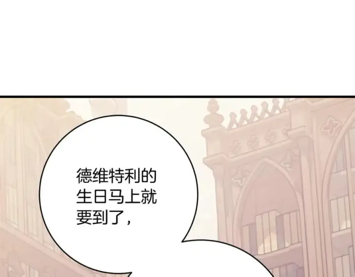 《一切都在孩子脚下》第64话 区别对待的落差图2