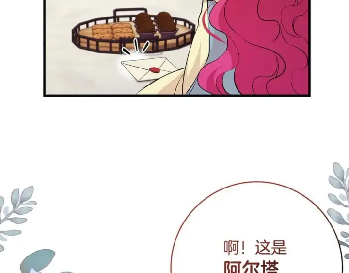 《一切都在孩子脚下》第64话 区别对待的落差图22