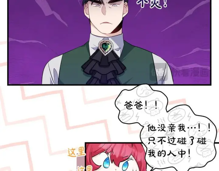 《一切都在孩子脚下》第64话 区别对待的落差图27