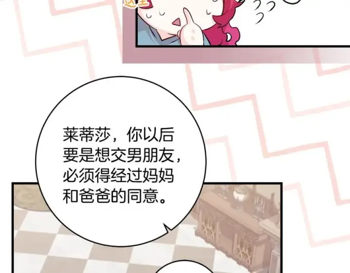 《一切都在孩子脚下》第64话 区别对待的落差图28
