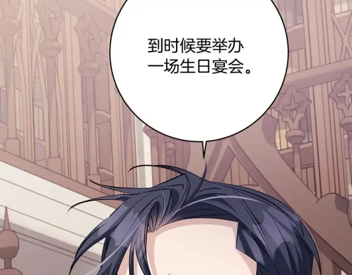 《一切都在孩子脚下》第64话 区别对待的落差图3