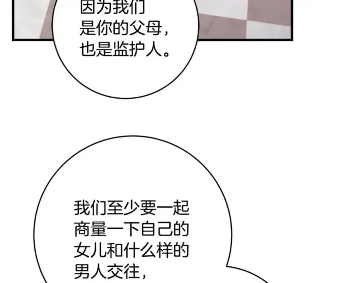 《一切都在孩子脚下》第64话 区别对待的落差图30
