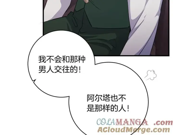 《一切都在孩子脚下》第64话 区别对待的落差图33