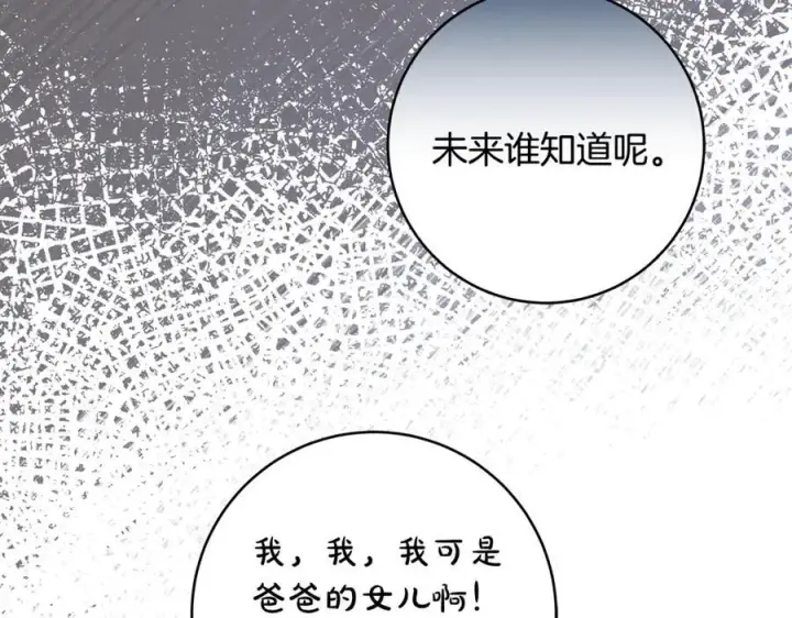《一切都在孩子脚下》第64话 区别对待的落差图36