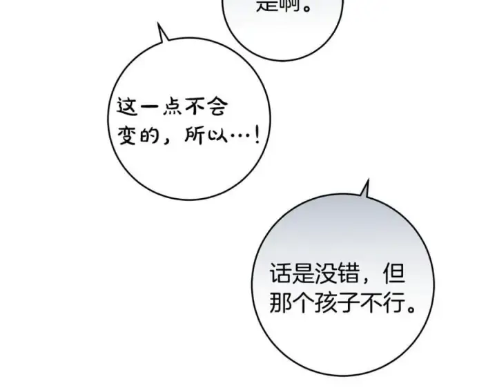 《一切都在孩子脚下》第64话 区别对待的落差图38