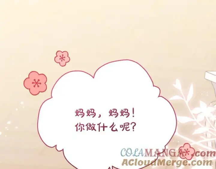 《一切都在孩子脚下》第64话 区别对待的落差图45