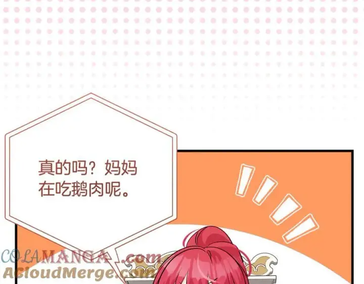 《一切都在孩子脚下》第64话 区别对待的落差图49