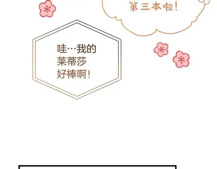 《一切都在孩子脚下》第64话 区别对待的落差图51